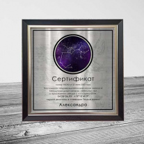 Сертификат на звезду (16 см)